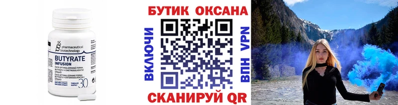 сайты даркнета Telegram  Шилка  Бутират 1.4BDO 