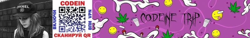 наркота  Шилка  Кодеиновый сироп Lean напиток Lean (лин) 