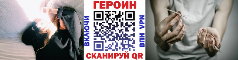 где можно купить   Шилка  Героин Heroin 