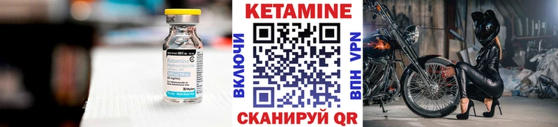 Кетамин ketamine  ссылка на мегу ССЫЛКА  Шилка 