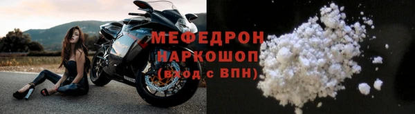 мяу мяу кристалл Богородицк