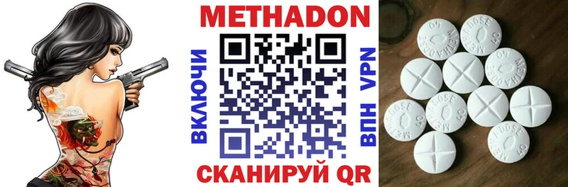 МЕТАДОН methadone Шилка